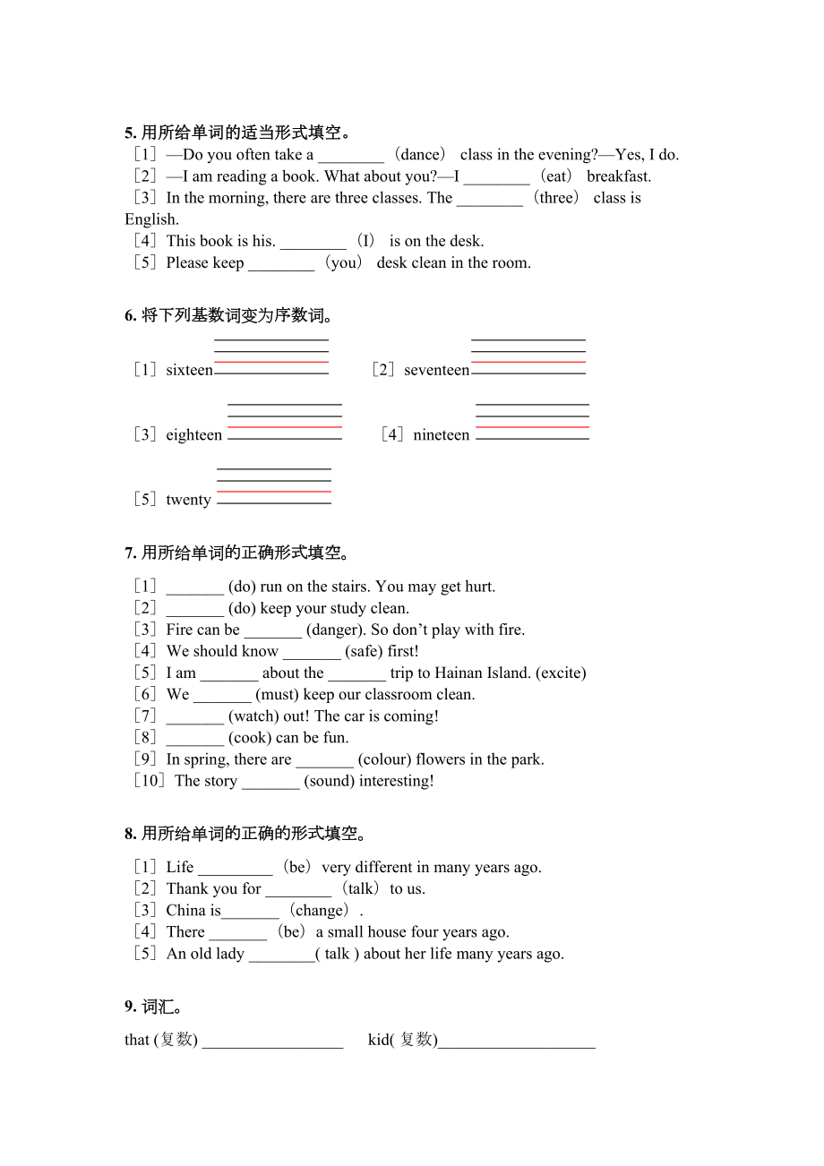 冀教版小学五年级英语上册填空题专项.doc_第2页