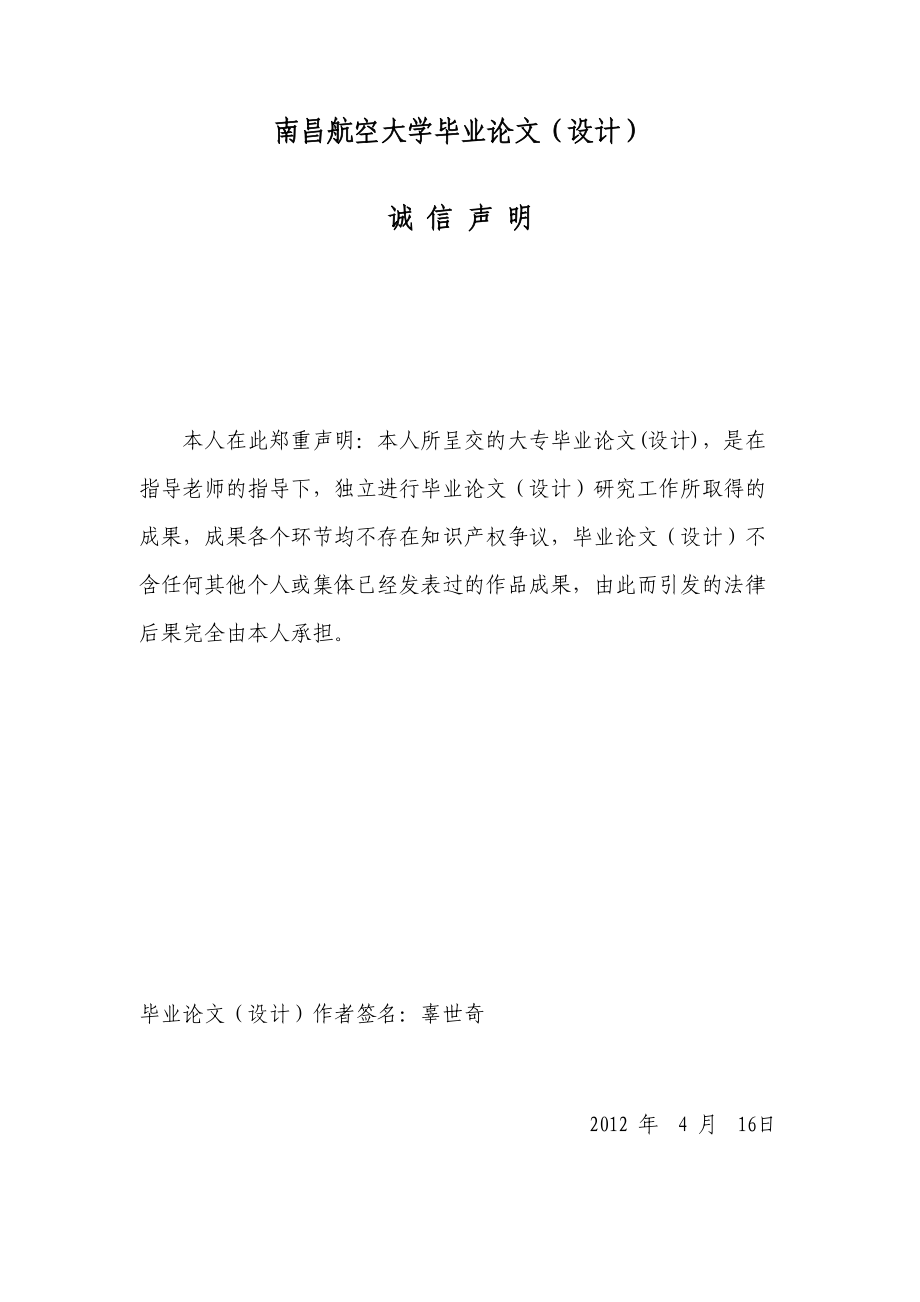 典型轴类零件加工工艺分析.doc_第3页