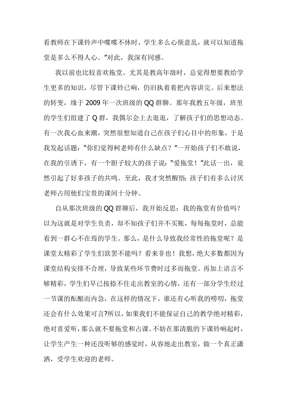 一级语文教研组工作总结.doc_第2页