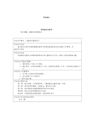 毕业设计函数发生器的设计.doc