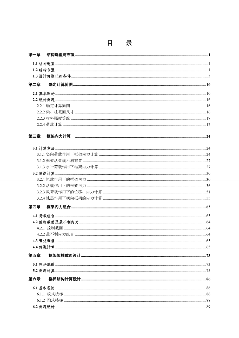 江苏省昆山市某医院住院大楼--建筑专业毕业设计.doc_第1页