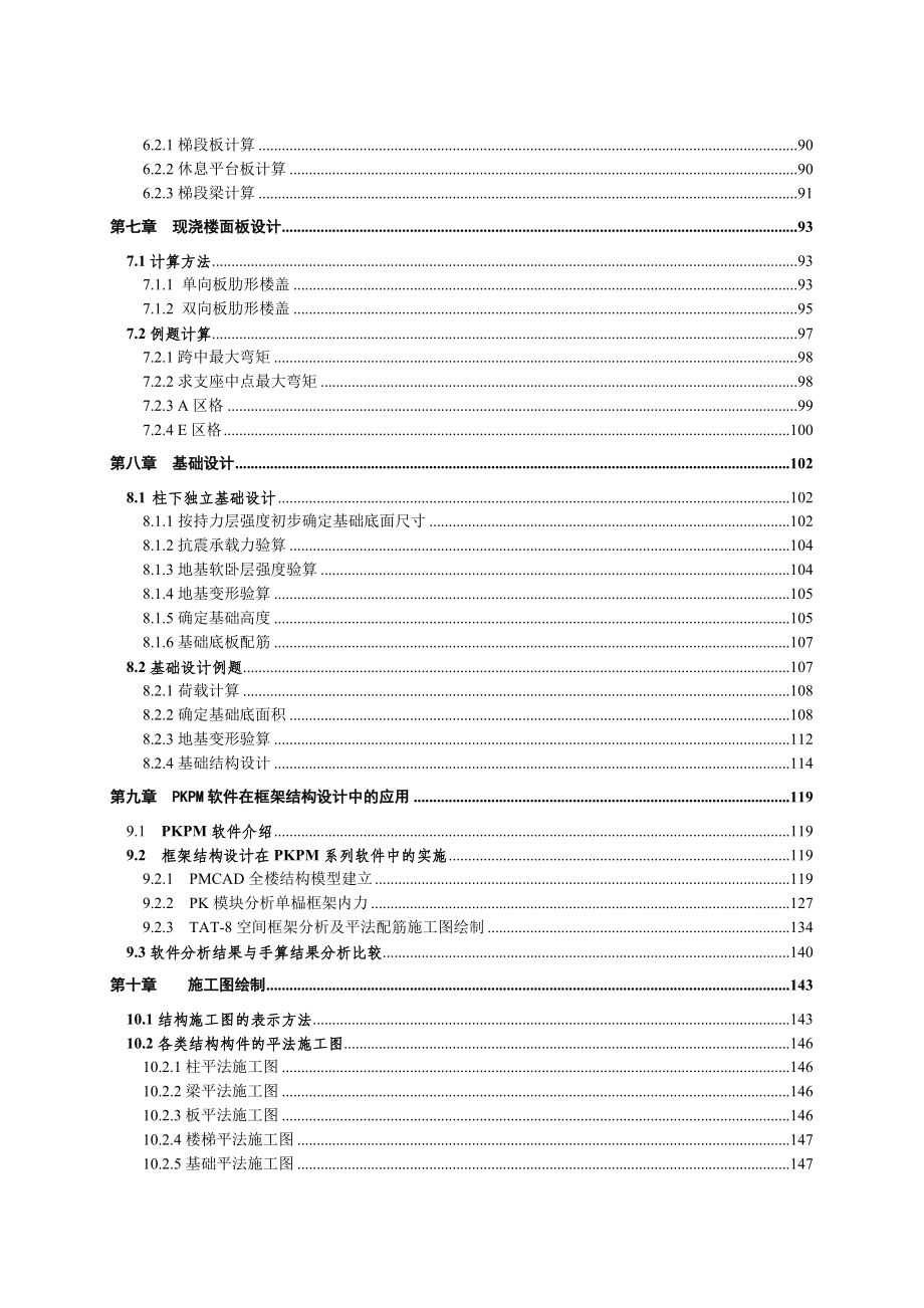 江苏省昆山市某医院住院大楼--建筑专业毕业设计.doc_第2页