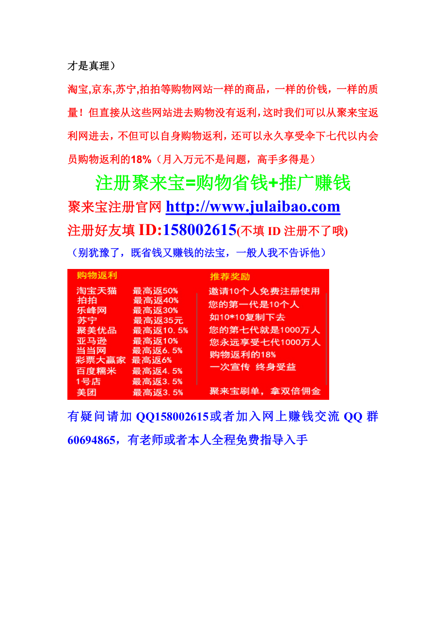 乡镇六五普法个人先进事迹材料0.doc_第2页