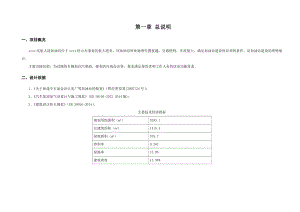 加油站方案设计说明书资料.doc