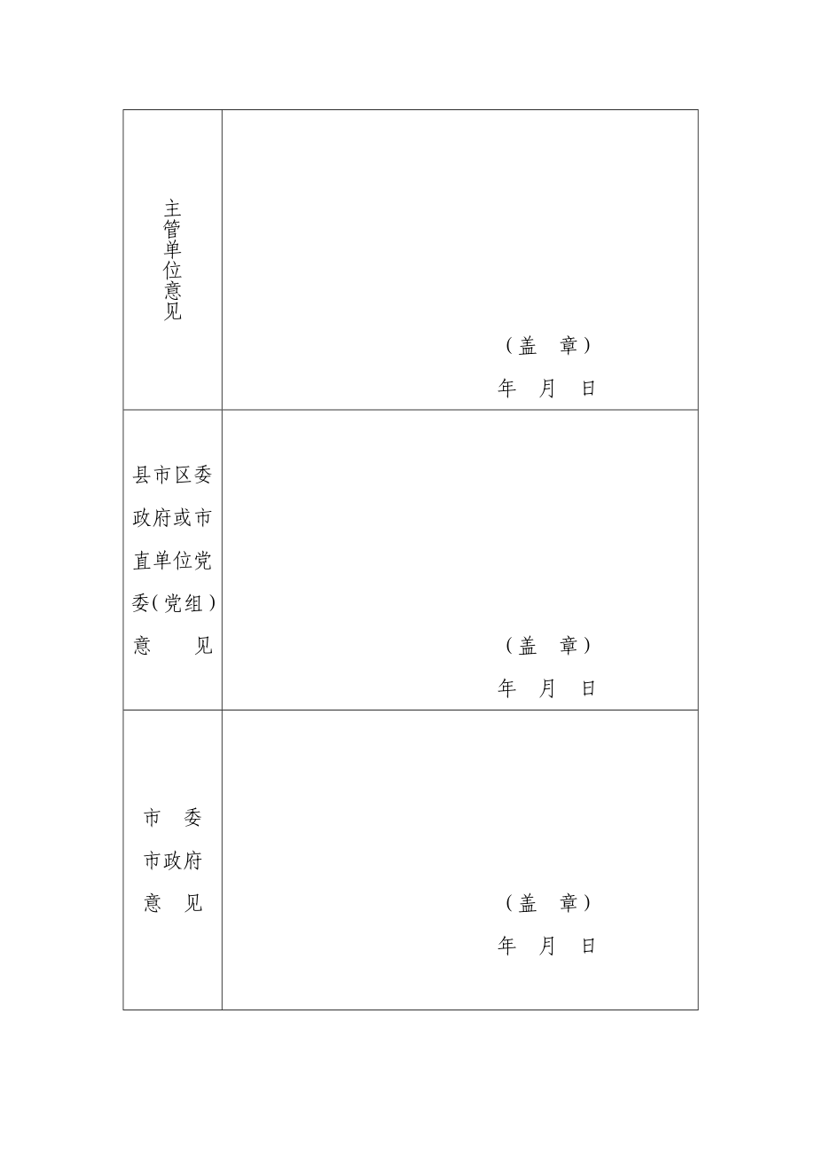 信访工作先进个人事迹材料.doc_第2页