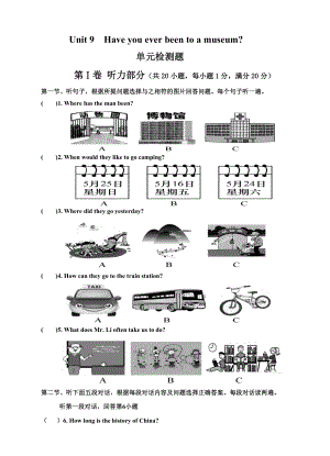 人教版新目标初中英语八年级下册Unit9-Have-you-ever-been-to-a-museum单元检测题及答案.doc