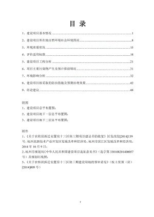 环境影响评价报告全本公示简介：597见附件即日起公众可以在七个工作内以信函、传真、电子邮件等方式向我分局咨询相关信息并提出有关意见和建议联系电话：87795.doc