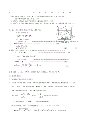 八年级第二学期数学期末压轴题.docx