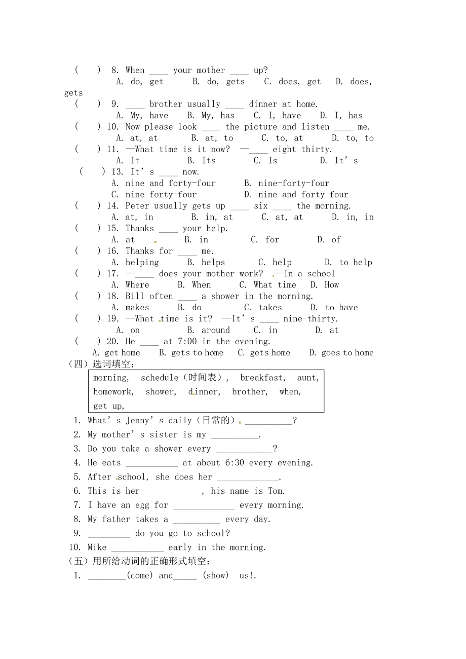 六年级英语下册Unit4Whattimedoyougotoschool单元综合测试无答案鲁教版五四制.doc_第2页