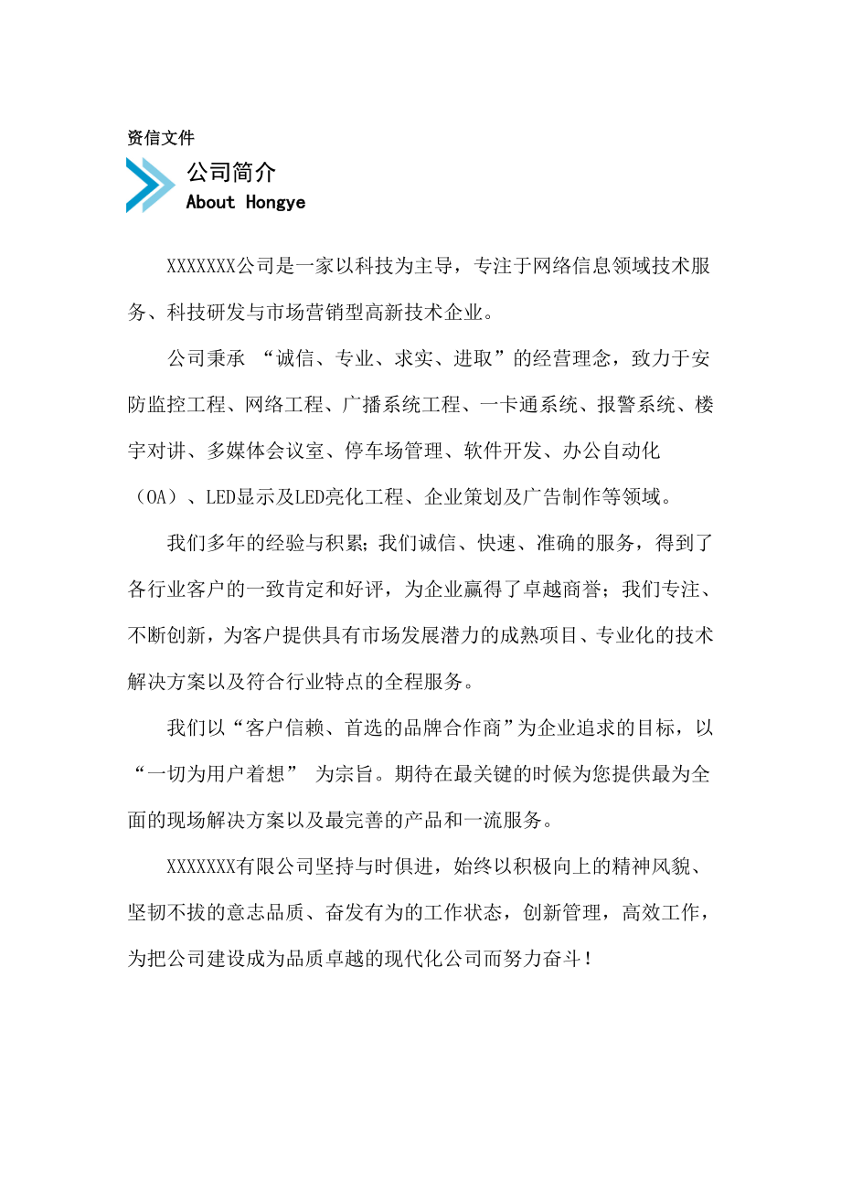 百万高清网络数字视频监控系统设计方案(自写)要点.doc_第3页