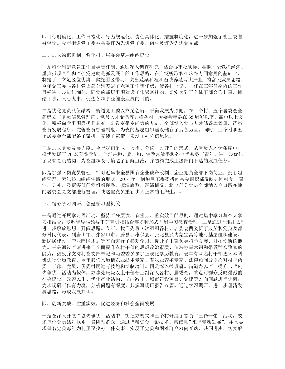 烟草公司客户经理个人工作总结.doc_第3页