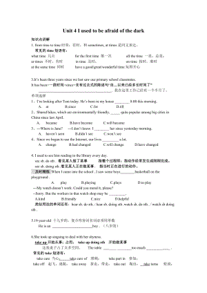 人教版英语九年级上册Unit-4知识点梳理及语法讲解.doc