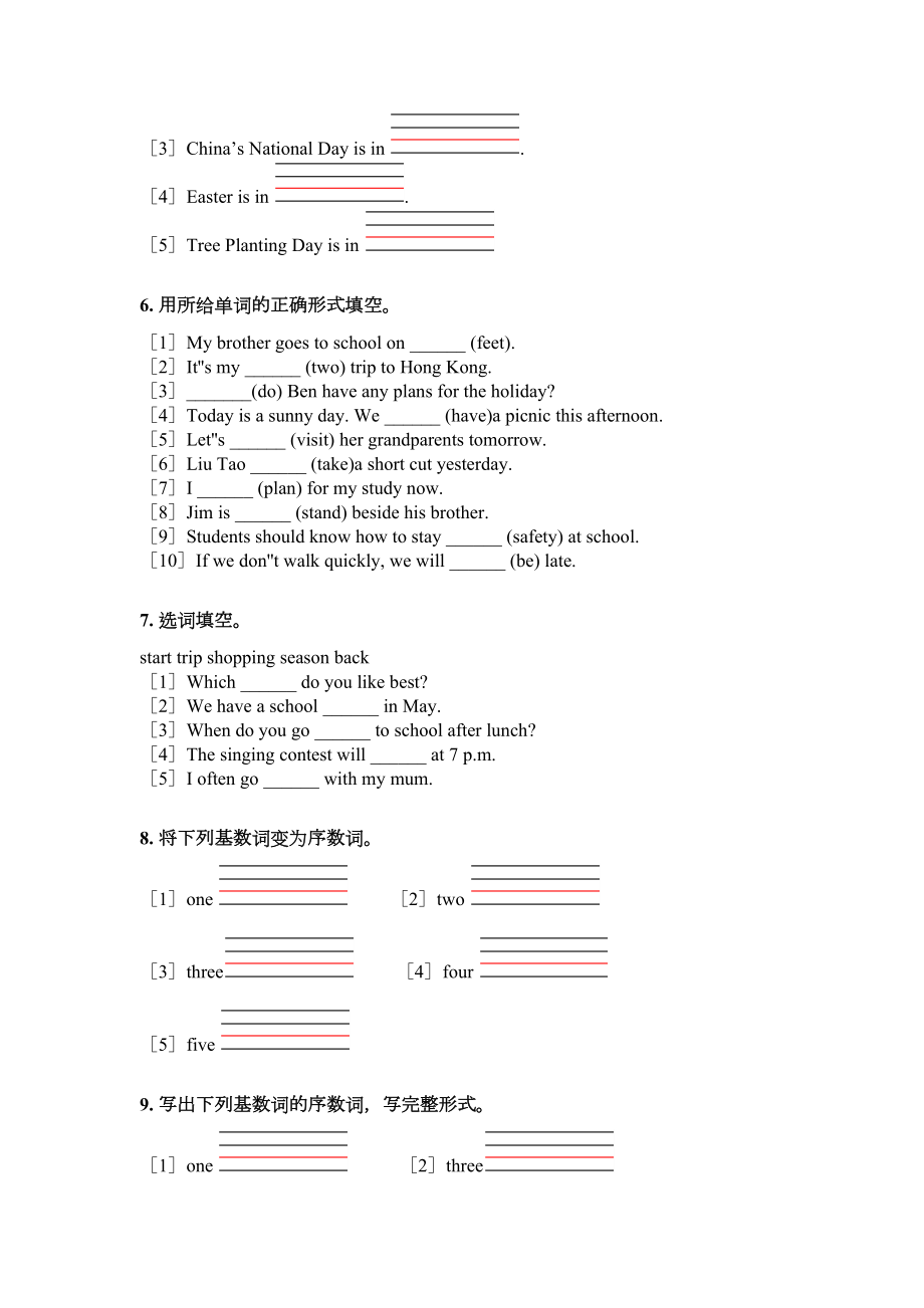 冀教版最新五年级英语上册专项填空题天天练习题.doc_第3页