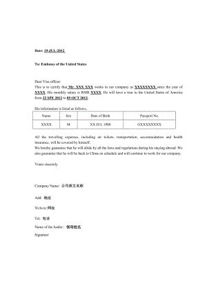 美国签证在职证明中英文模板(单位抬头信纸专用版).doc