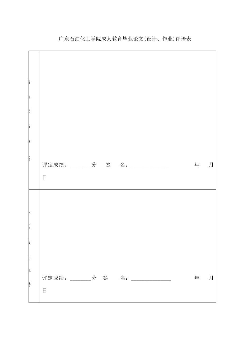 气动机械手的设计.docx_第3页