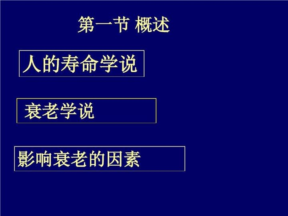 代表着体内抗氧化物的浓度.ppt_第3页