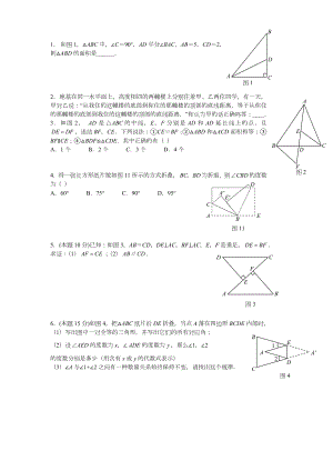 人教版八年级数学上册习题.doc