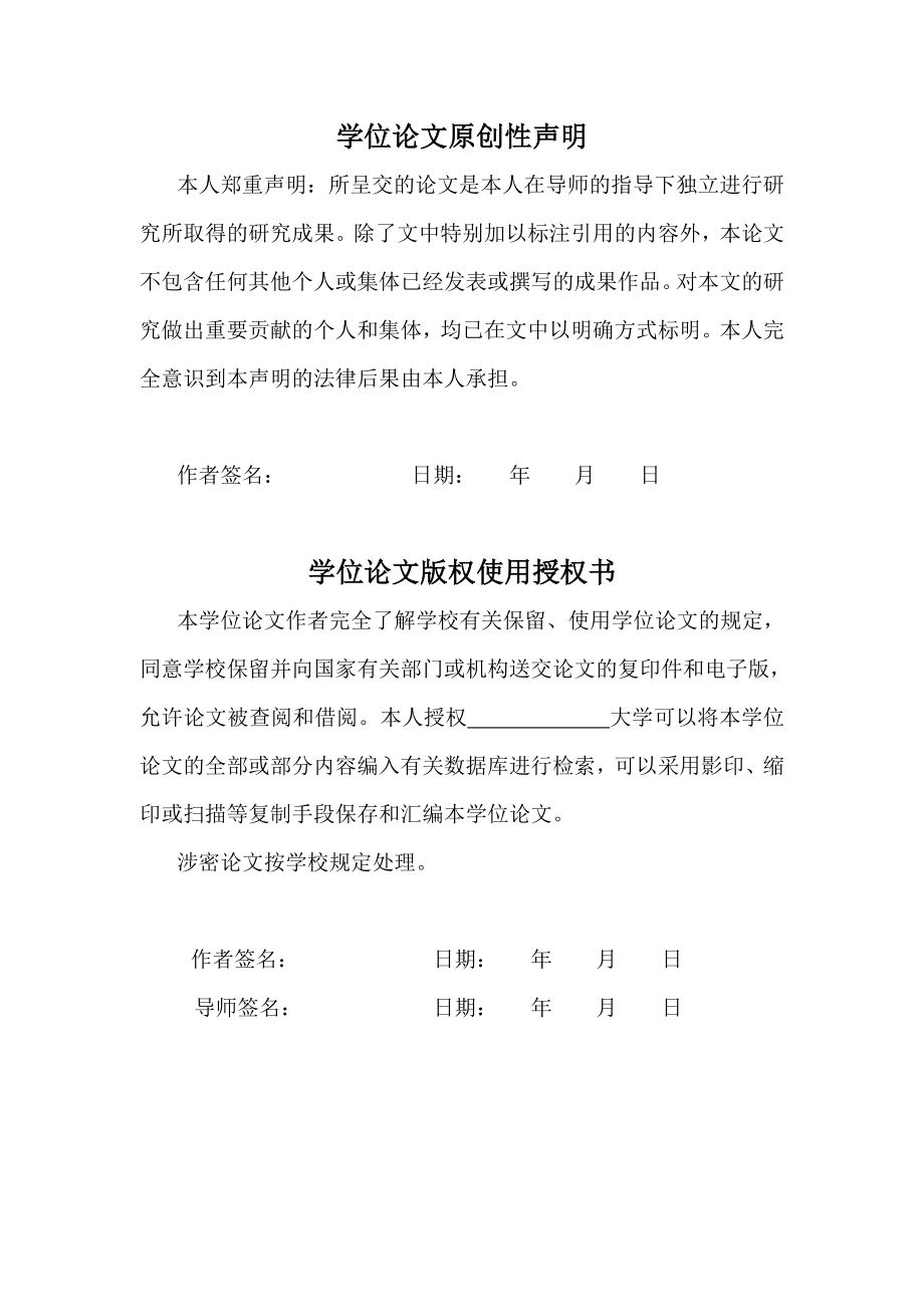 桂林市高新区66KV变电所设计毕业设计(论文).doc_第3页