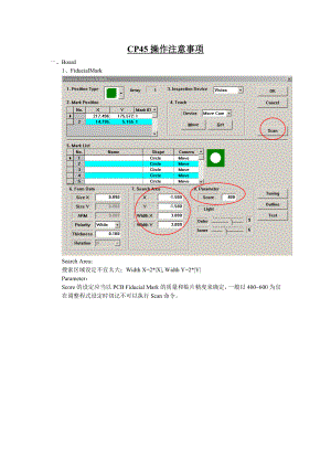 00092Samsung Component Placer cp45 操作注意事项.doc