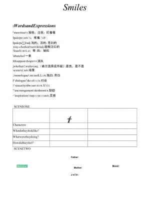 学习任务单 Smiles.docx