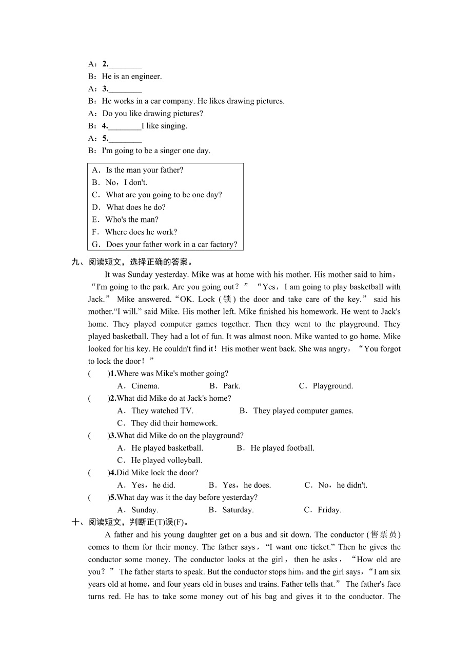 六年级英语下册期末复习(含答案).doc_第3页