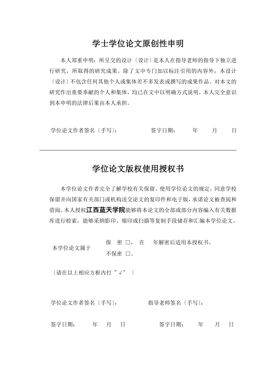 涡轮轴外衬套机械加工工艺设计.docx_第2页