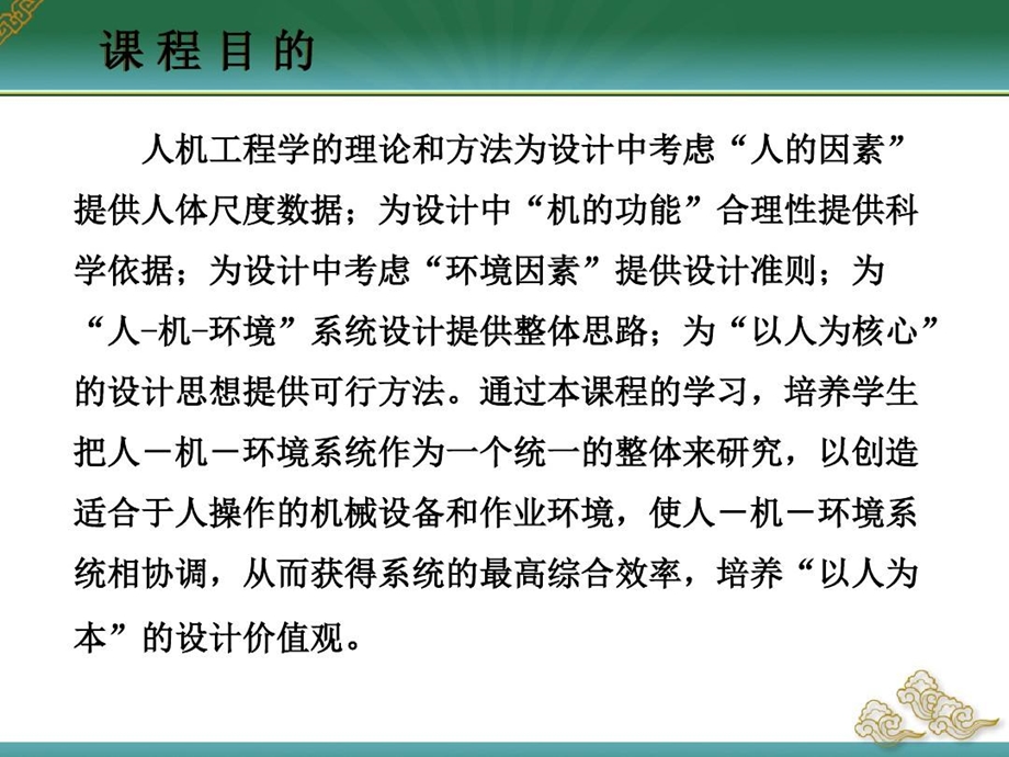 人的视觉特征和显示装置设计.ppt_第3页