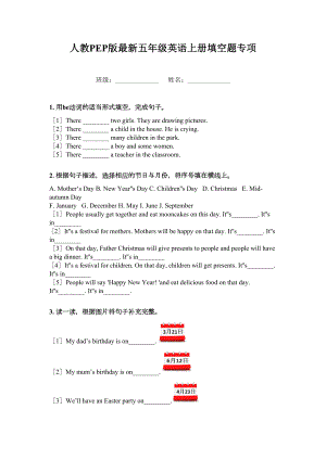 人教PEP版最新五年级英语上册填空题专项.doc