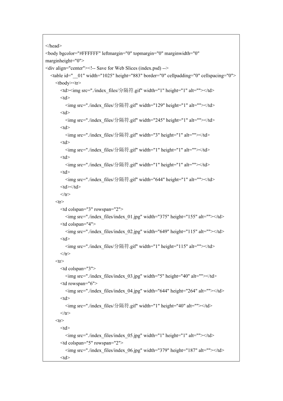 电子商务网站研发设计与网络营销实验.doc_第2页