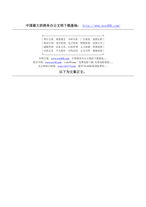 XX省商业学校保持共产党员先进性教育活动.doc