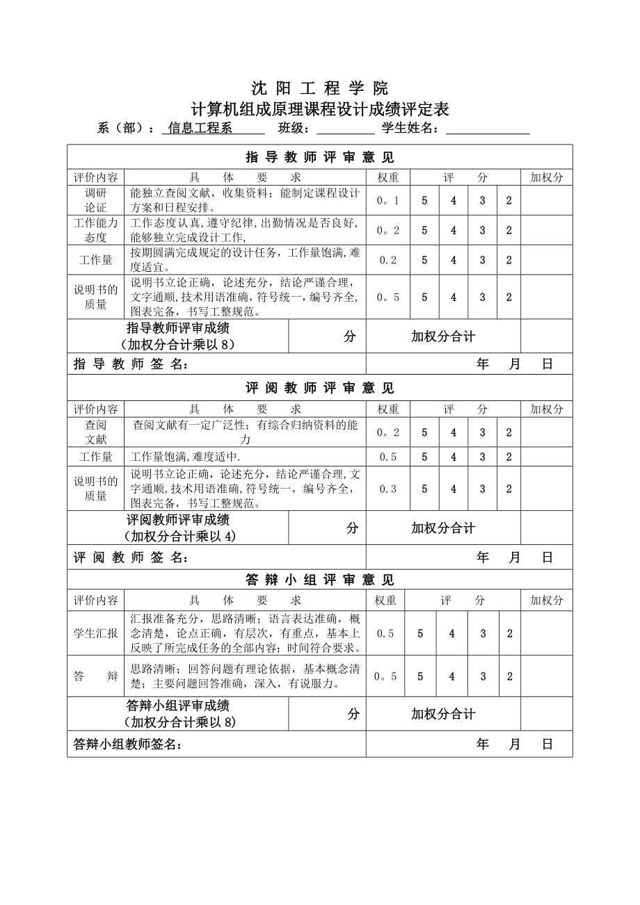 数据结构及算法的设计与实现.doc_第2页