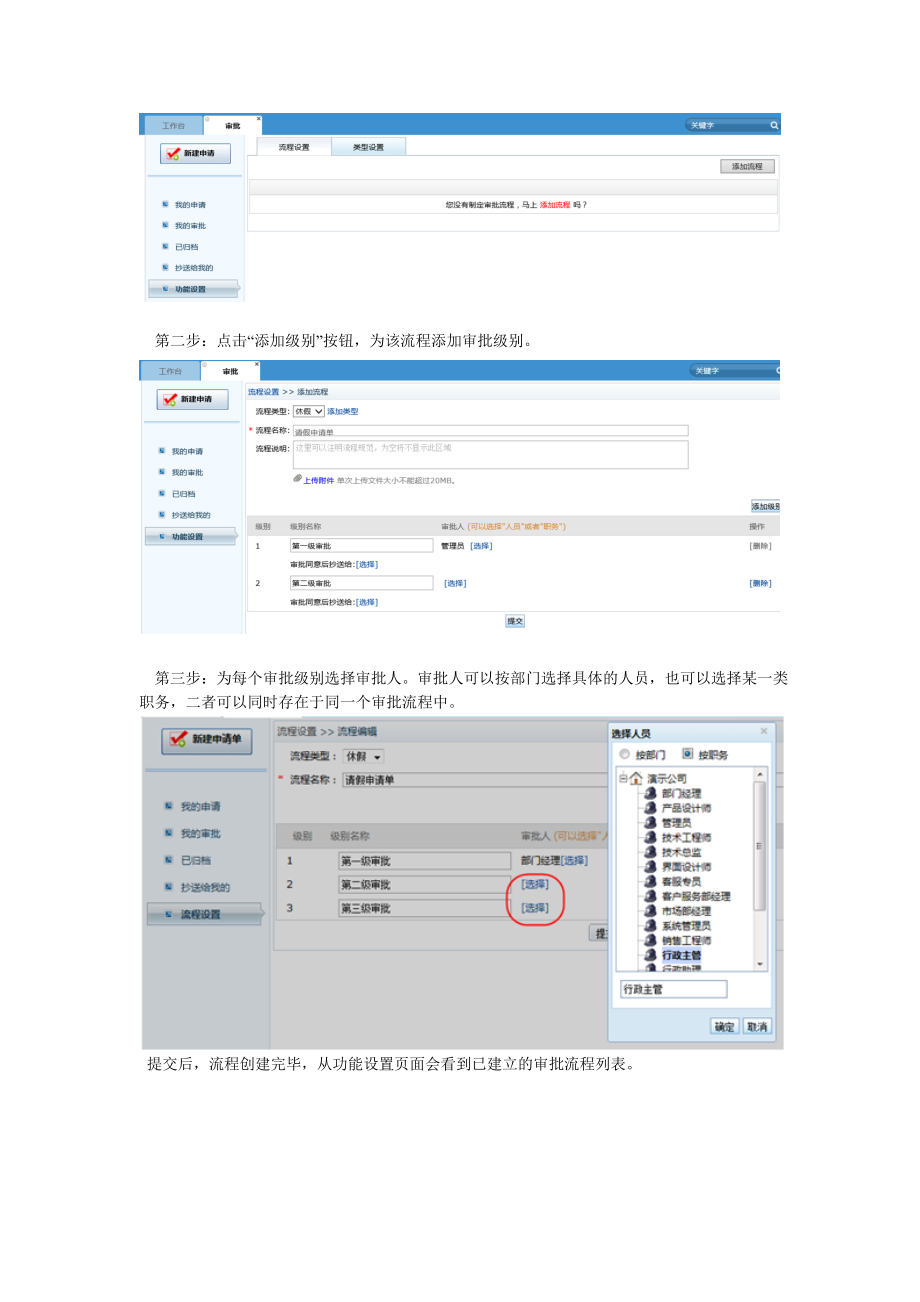 今目标软件操作说明.docx_第3页