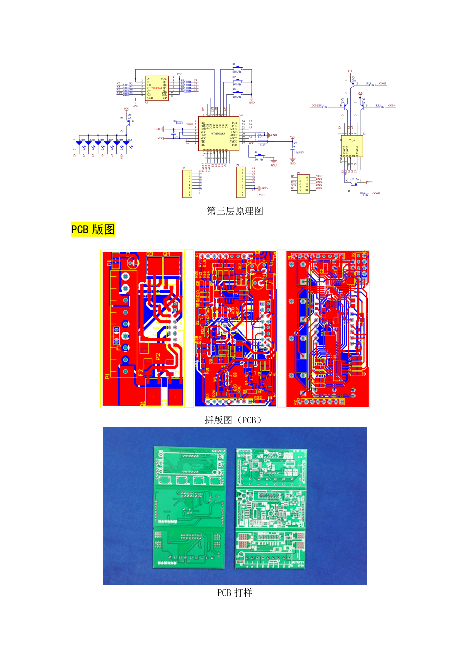 LED数显太阳能充电控制器基本资料介绍.doc_第2页