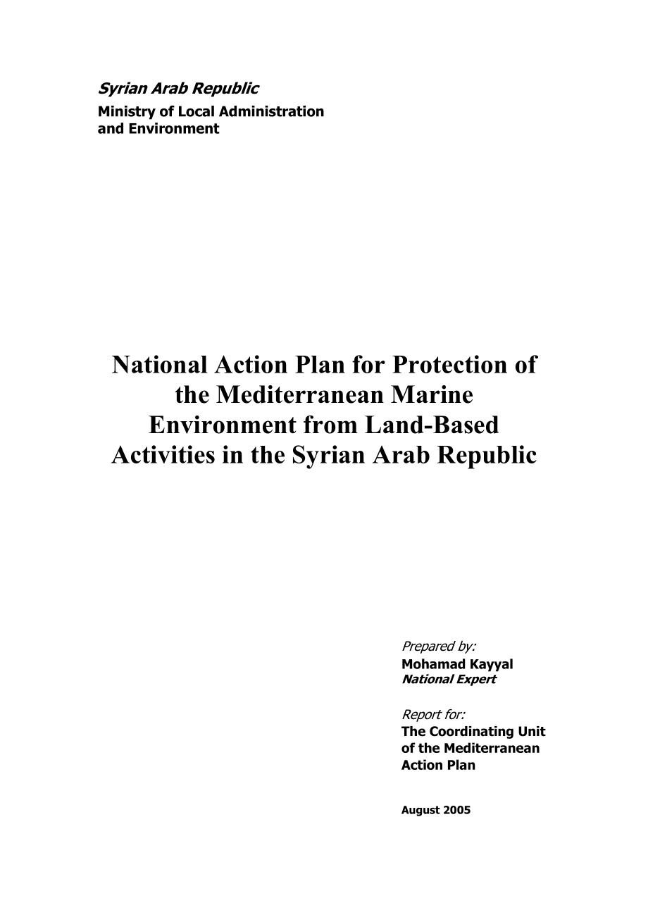 National Action Plan for Protection of the Mediterranean Marine Environment from LandBased Activities in the Syrian Arab Republic.doc_第1页