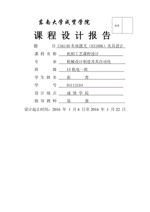 拨叉新说明书.docx