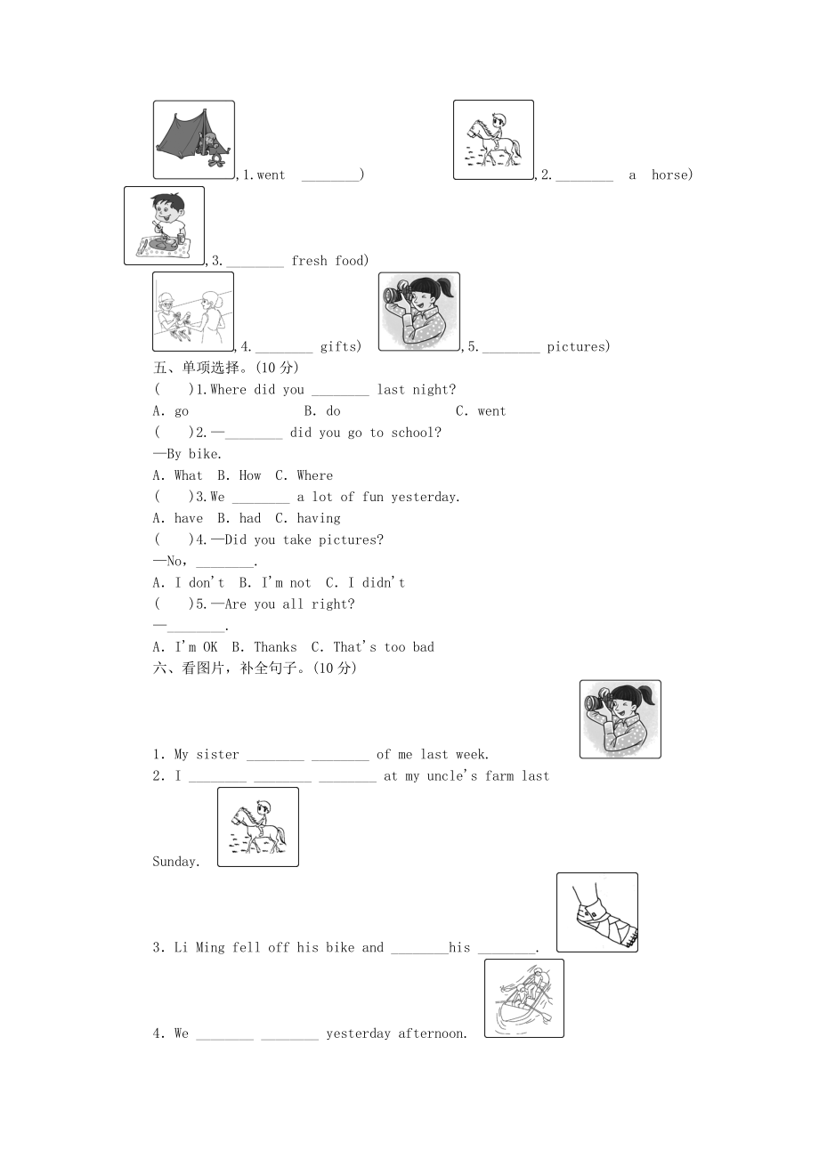 人教版六年级英语下册Unit3Wheredidyougo单元综合测试.doc_第2页