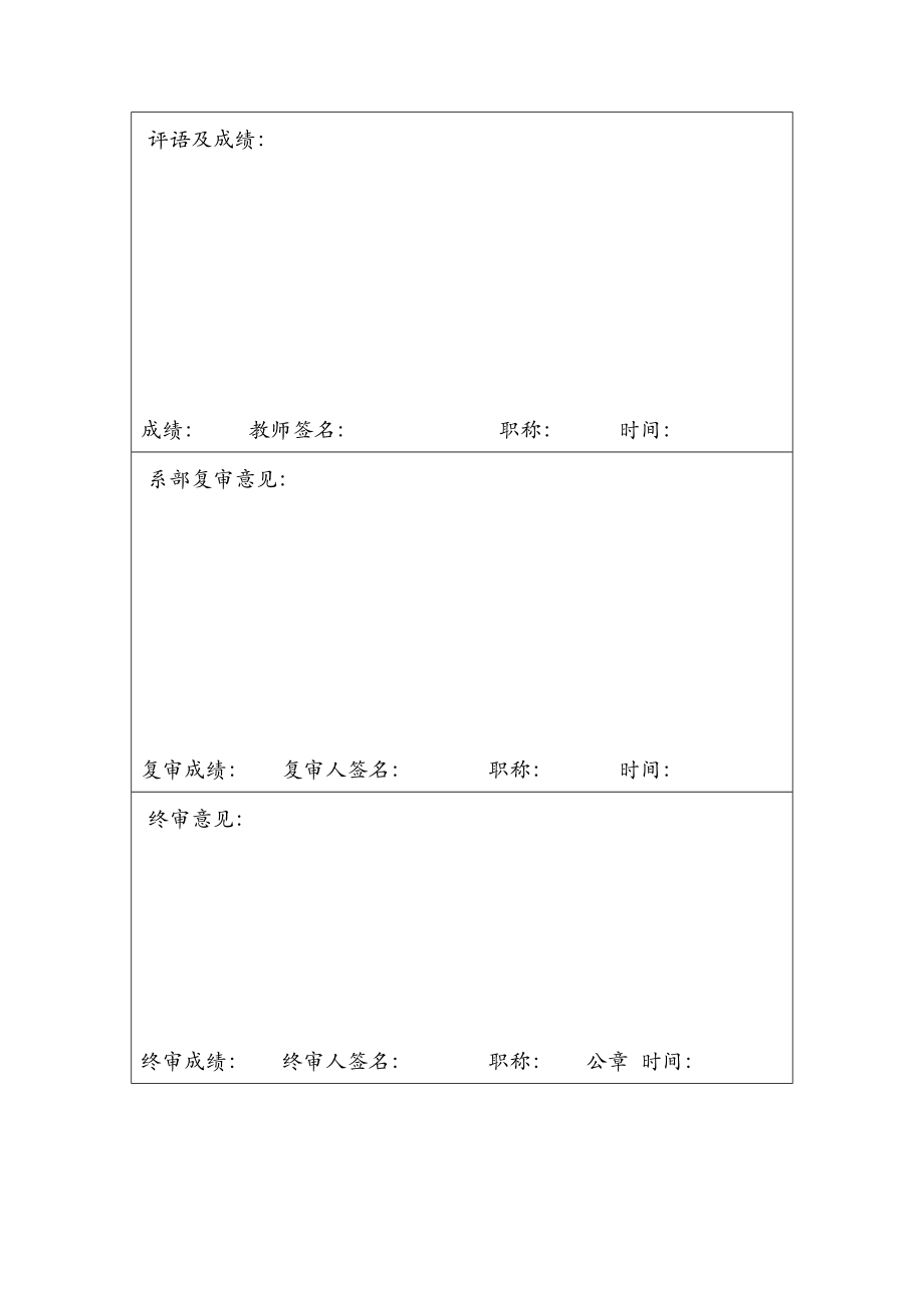 调查报告手册模板.doc_第2页