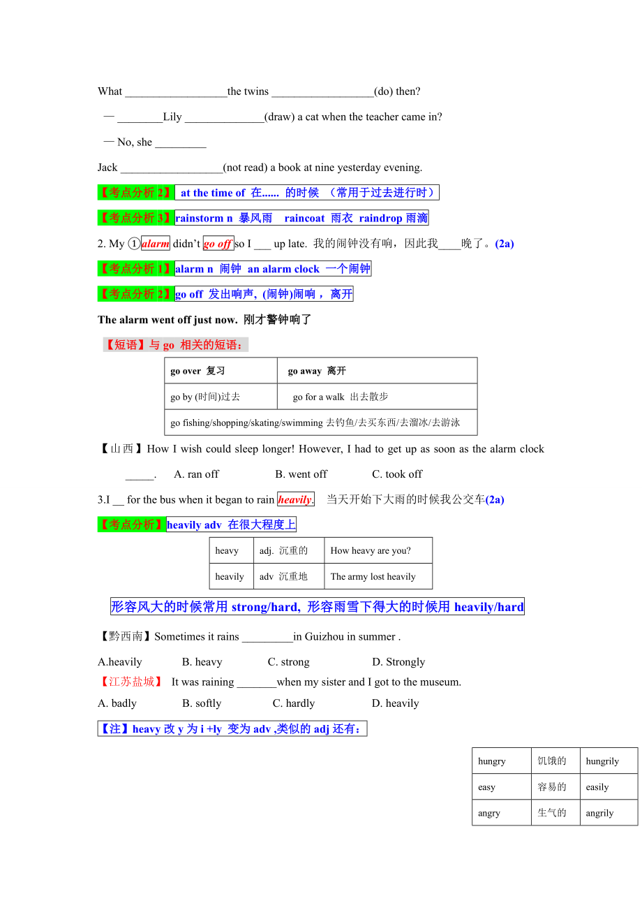 八年级英语下册UNIT5知识点详解练习.doc_第2页