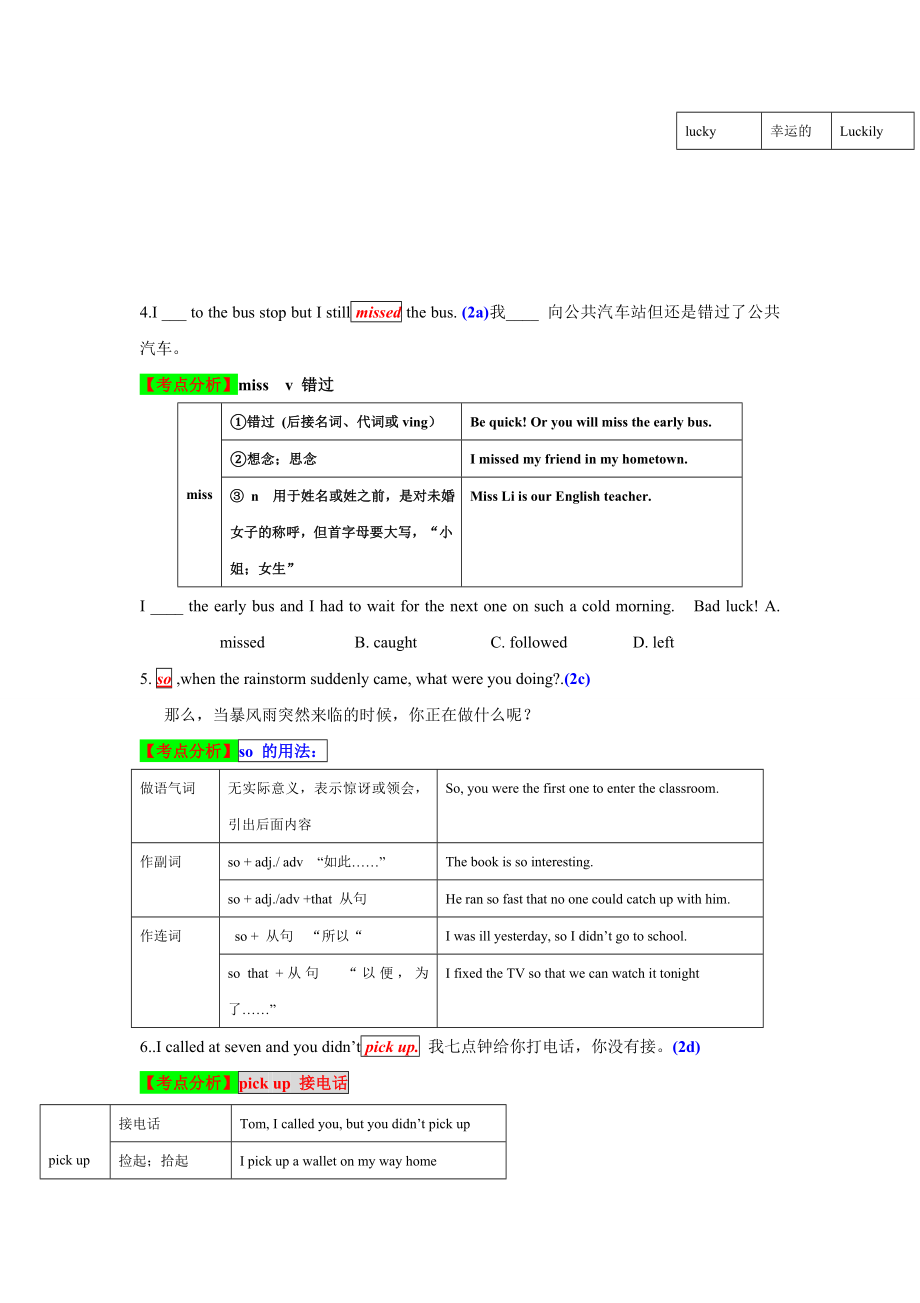 八年级英语下册UNIT5知识点详解练习.doc_第3页