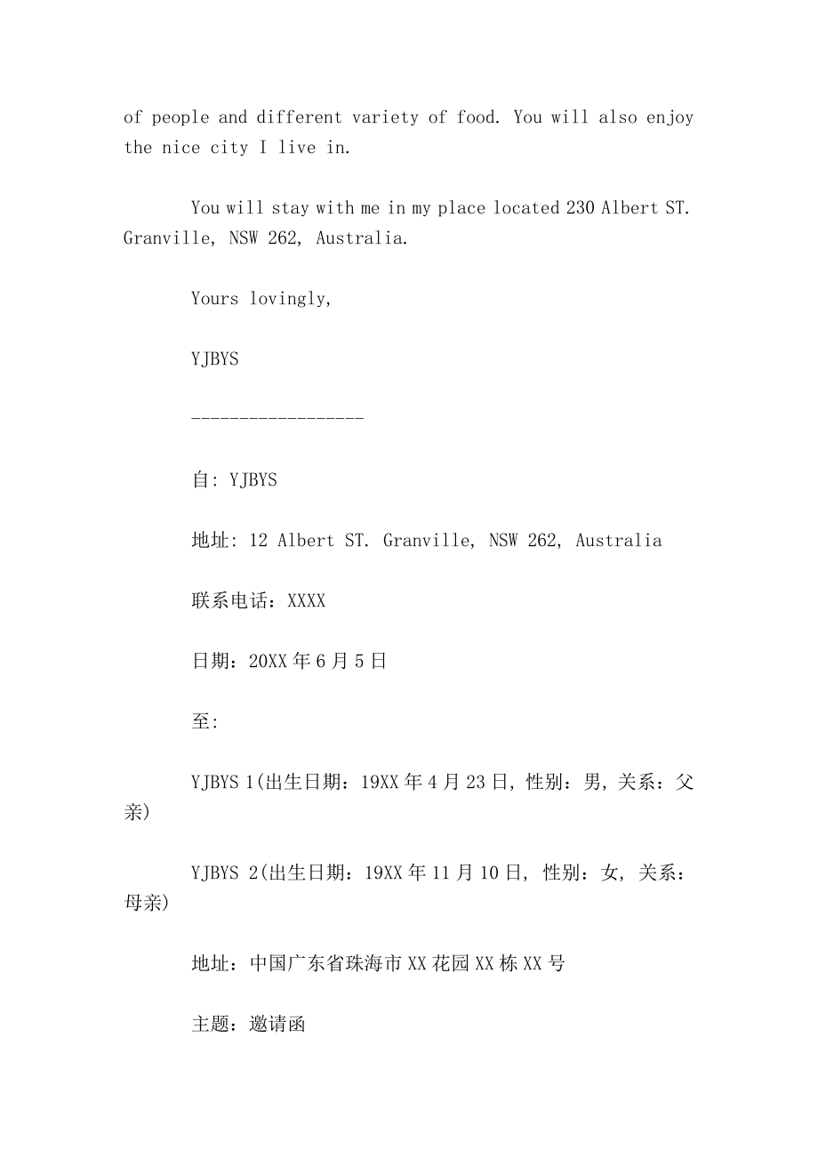 出国探亲签证邀请函范文.doc_第3页