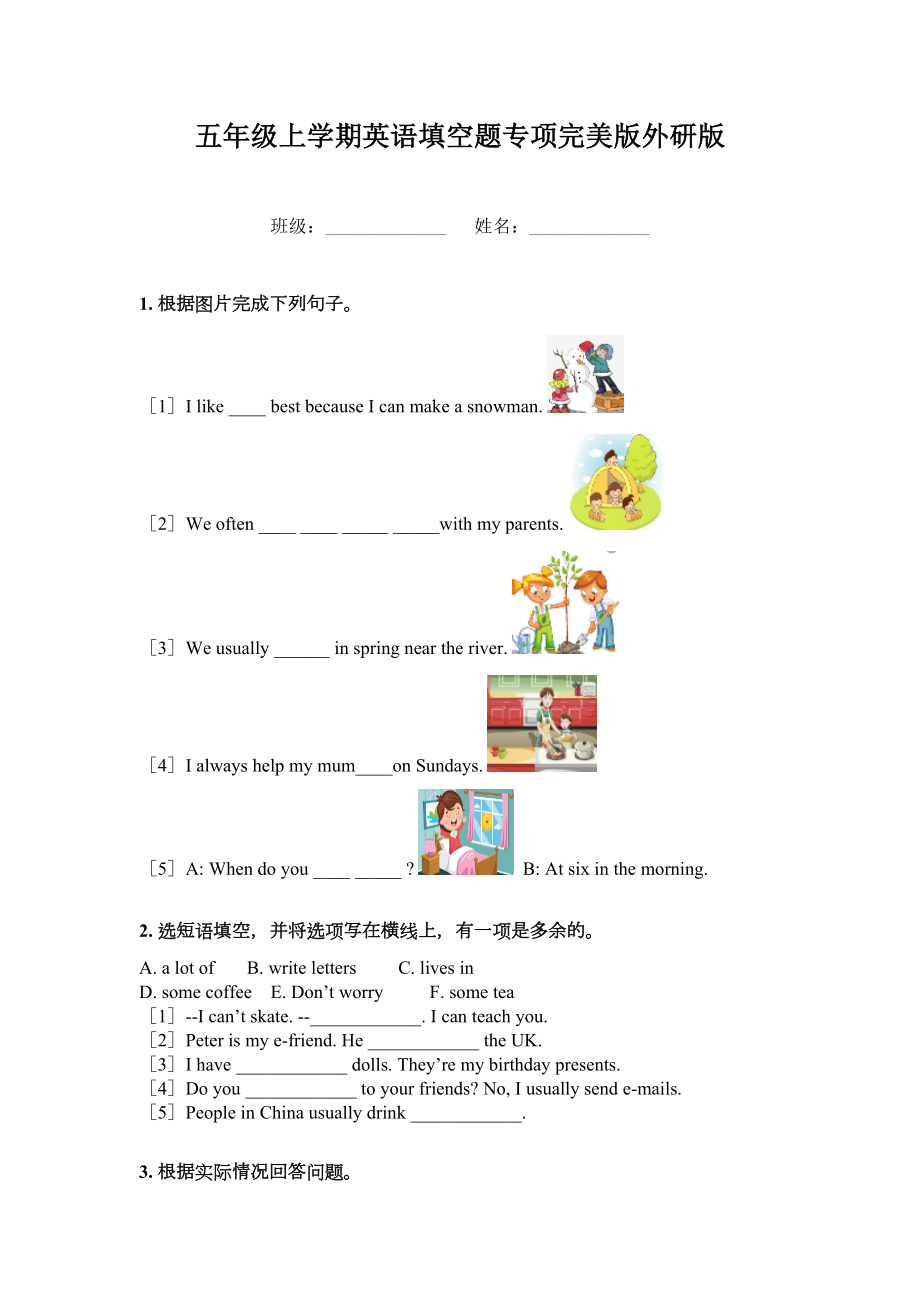 五年级上学期英语填空题专项完美版外研版.doc_第1页