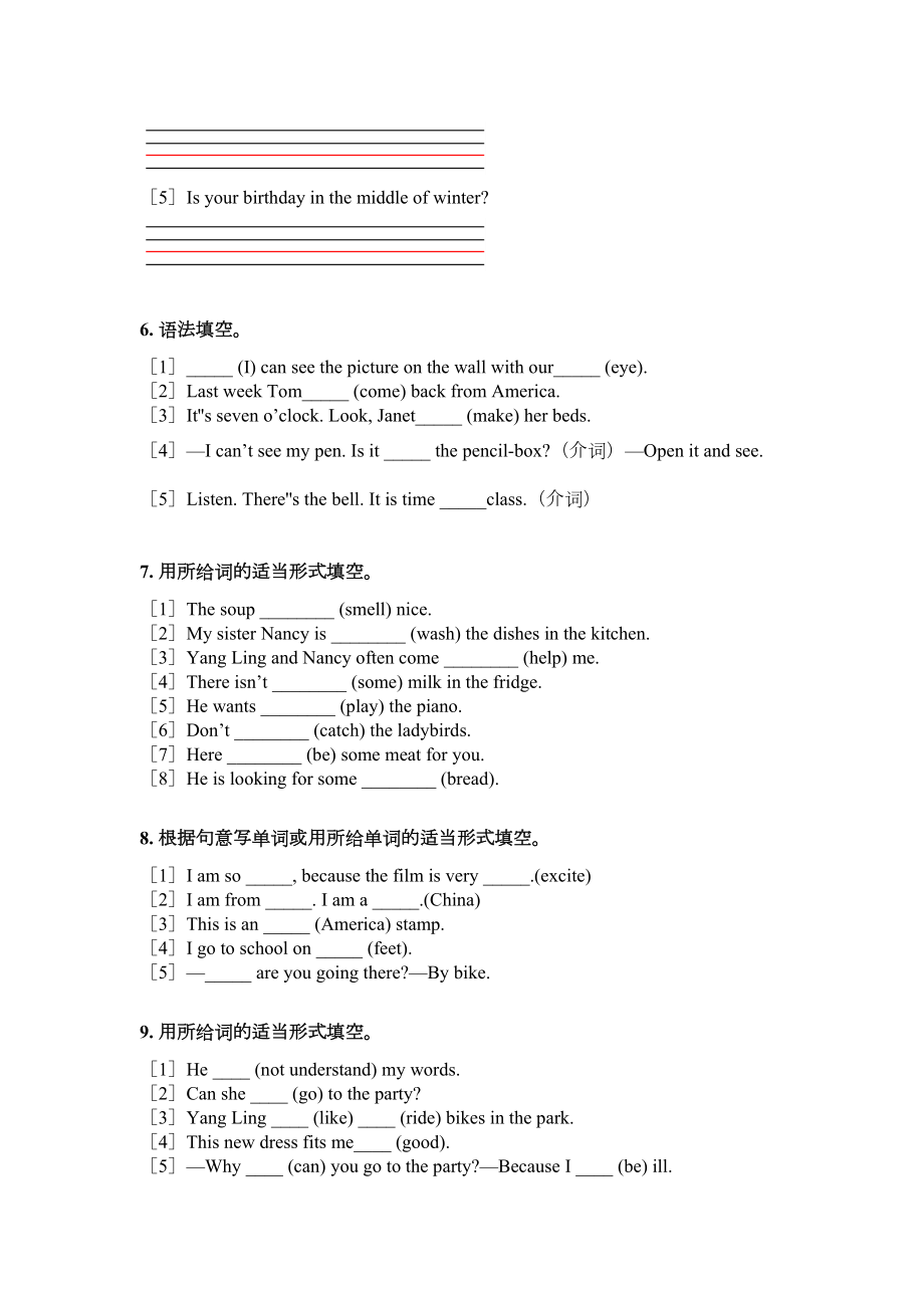 五年级上学期英语填空题专项完美版外研版.doc_第3页