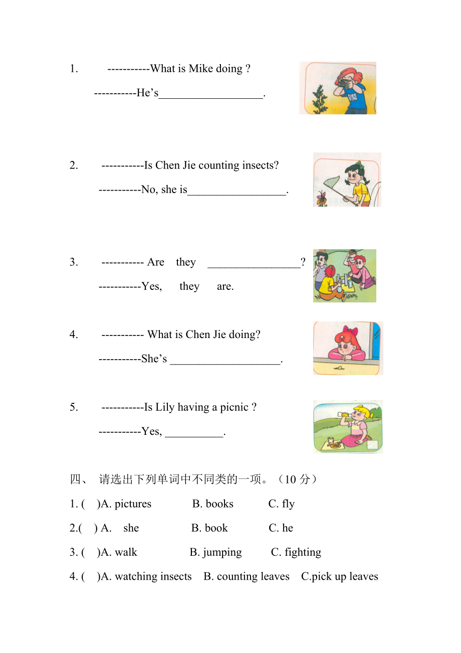 五年级下册英语.doc_第2页