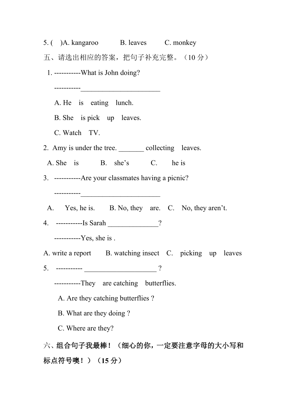 五年级下册英语.doc_第3页