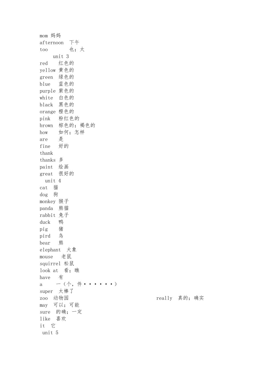 人教版小学三年级(上册)英语单词表.doc_第3页