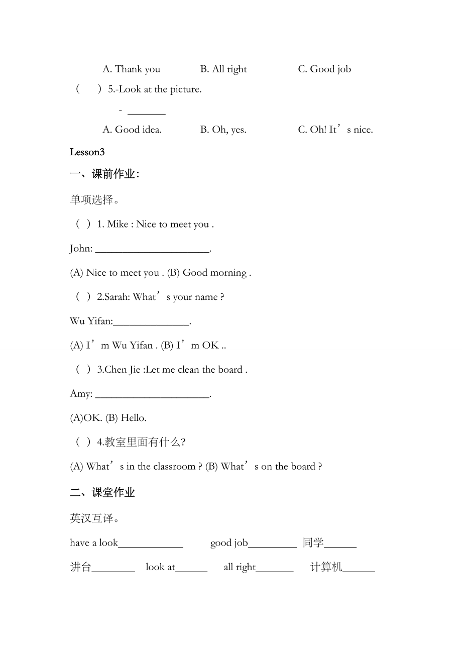 人教版四年级英语上册效能作业.doc_第3页