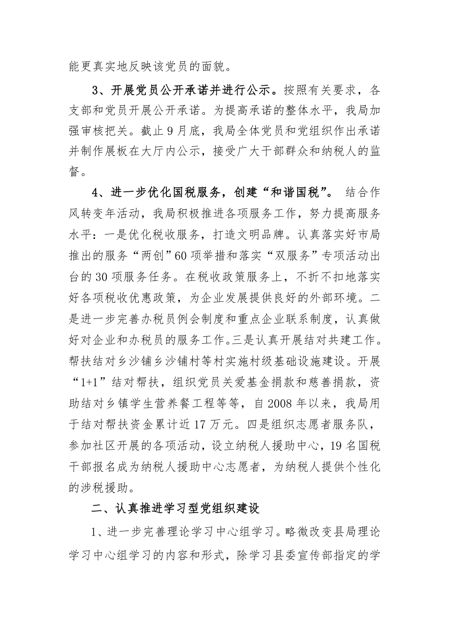 工作总结与计划.doc_第2页