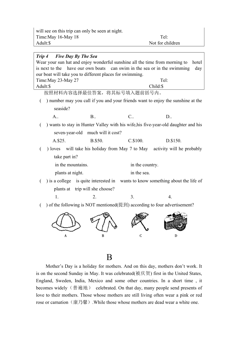 初一上学期英语竞赛.docx_第3页