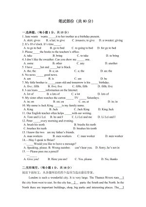 初一上学期英语竞赛.docx