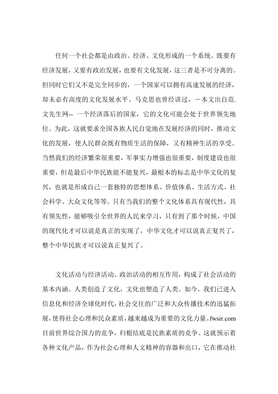 大学教师学习十八三中全会心得体会.doc_第2页